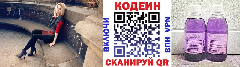 Codein Purple Drank Чебоксары