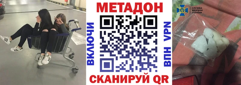 Метадон кристалл  Чебоксары 