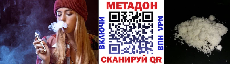 МЕТАДОН methadone Чебоксары